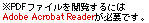 ̃{^Adobe Reader𖳏_E[hł܂